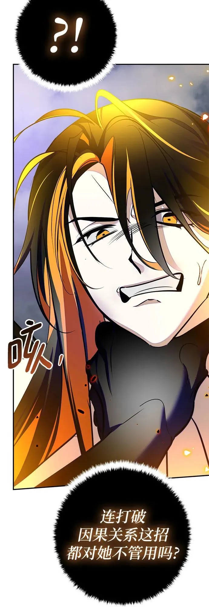 [第200话] 王冠的主人（2）52