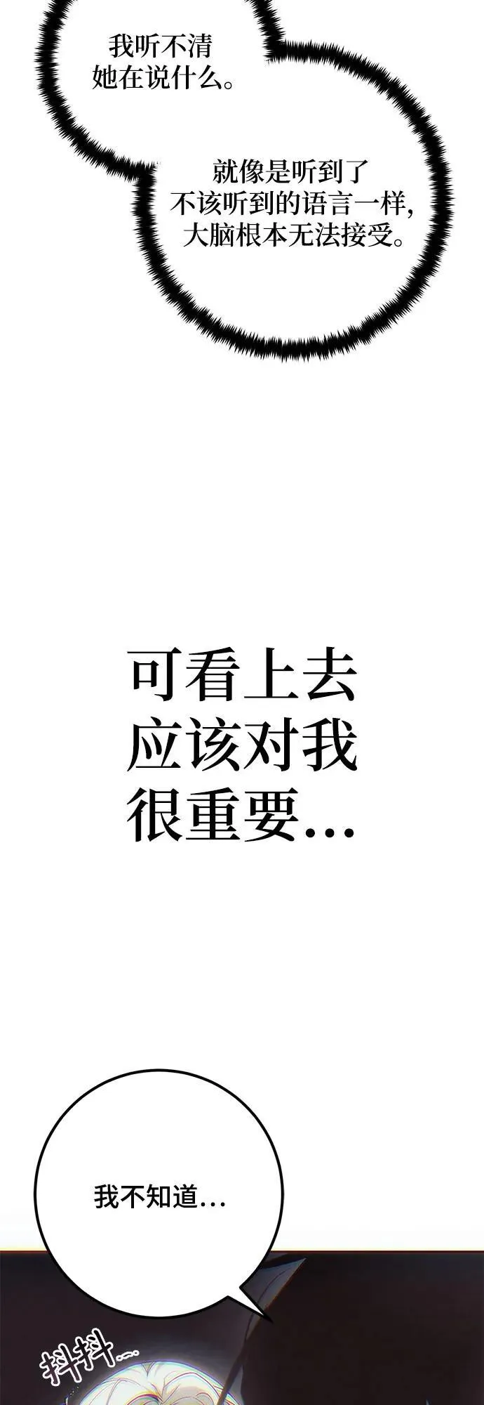 [第203话] 王冠的主人（5）68