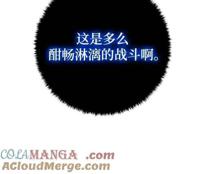 [第196话] 分界点（2）18