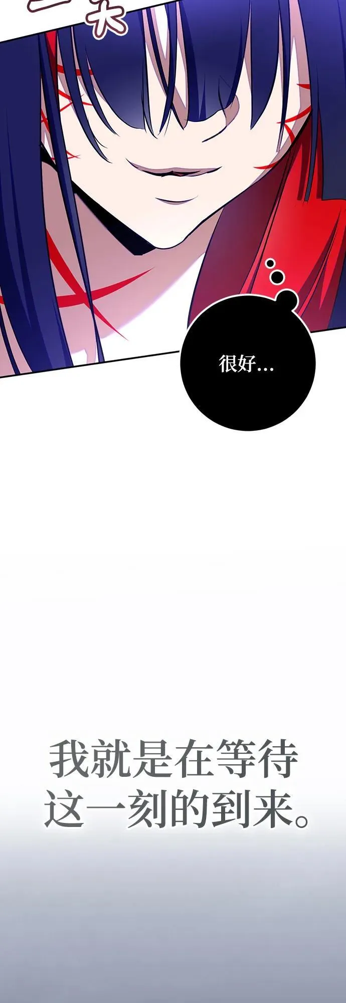 [第202话] 王冠的主人（4）70