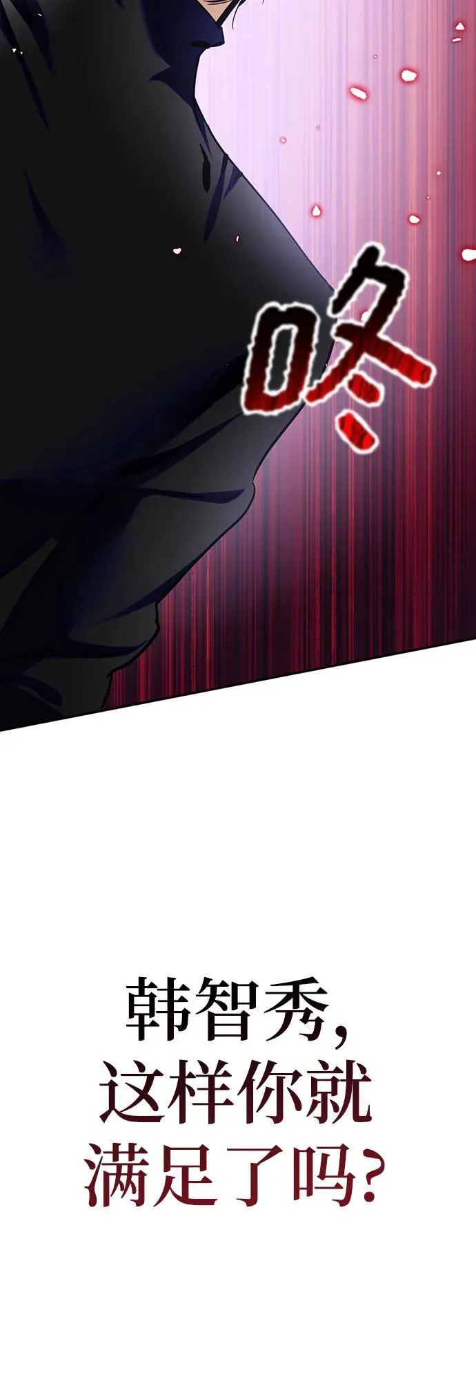 [第198话] 分界点（4）62