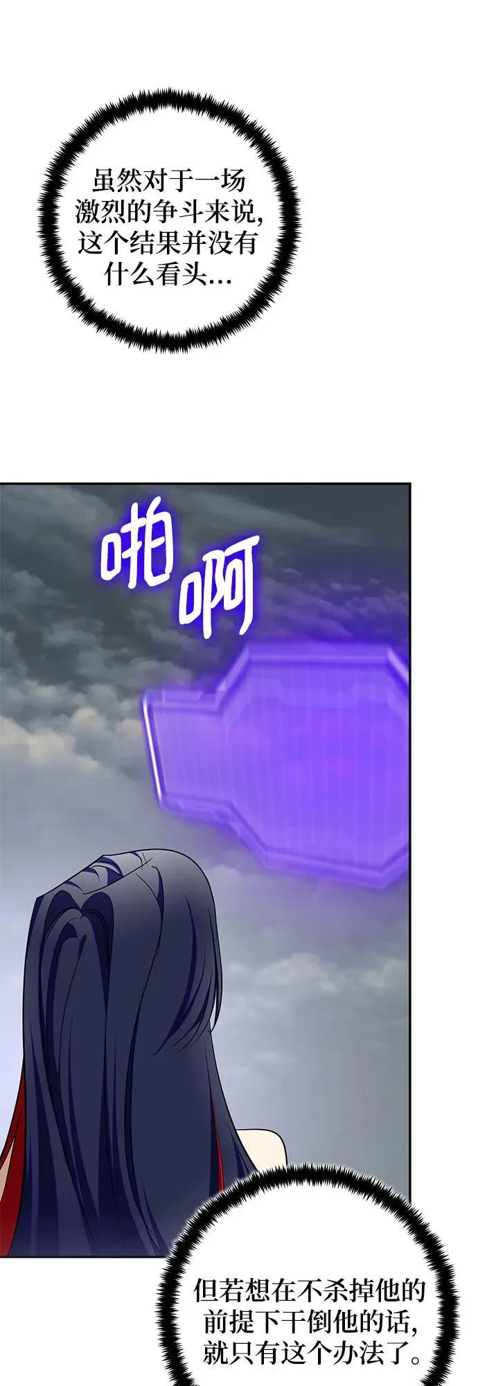 [第203话] 王冠的主人（5）13