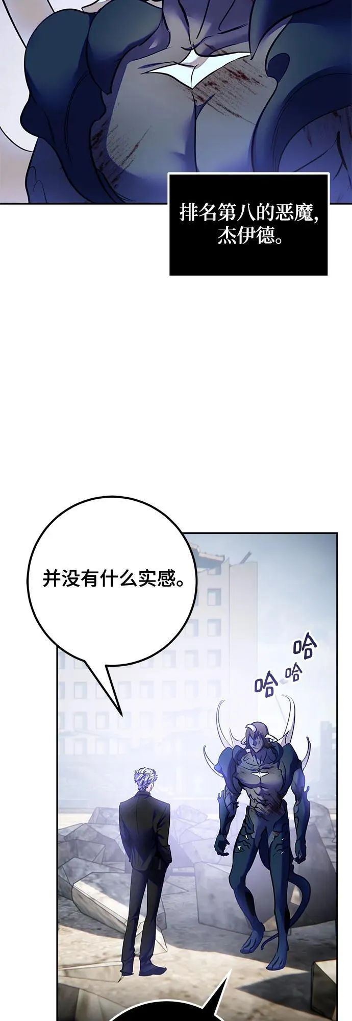 [第199话] 王冠的主人（1）4