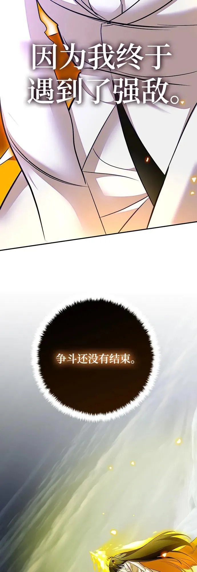 [第202话] 王冠的主人（4）67