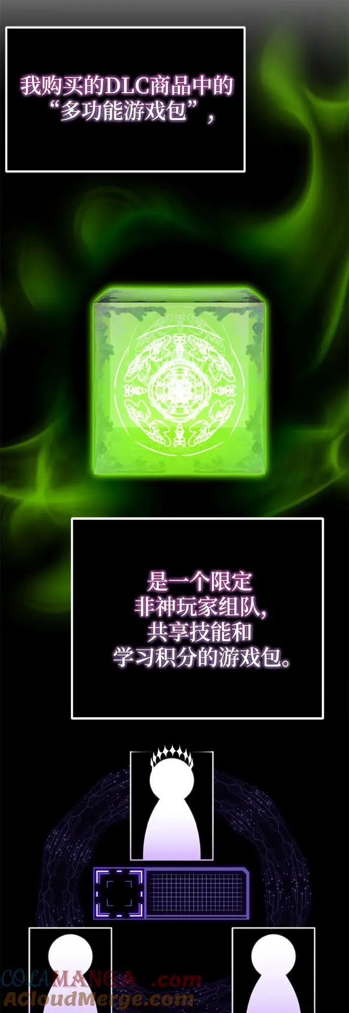 [第204话] 开发者的信息（1）21