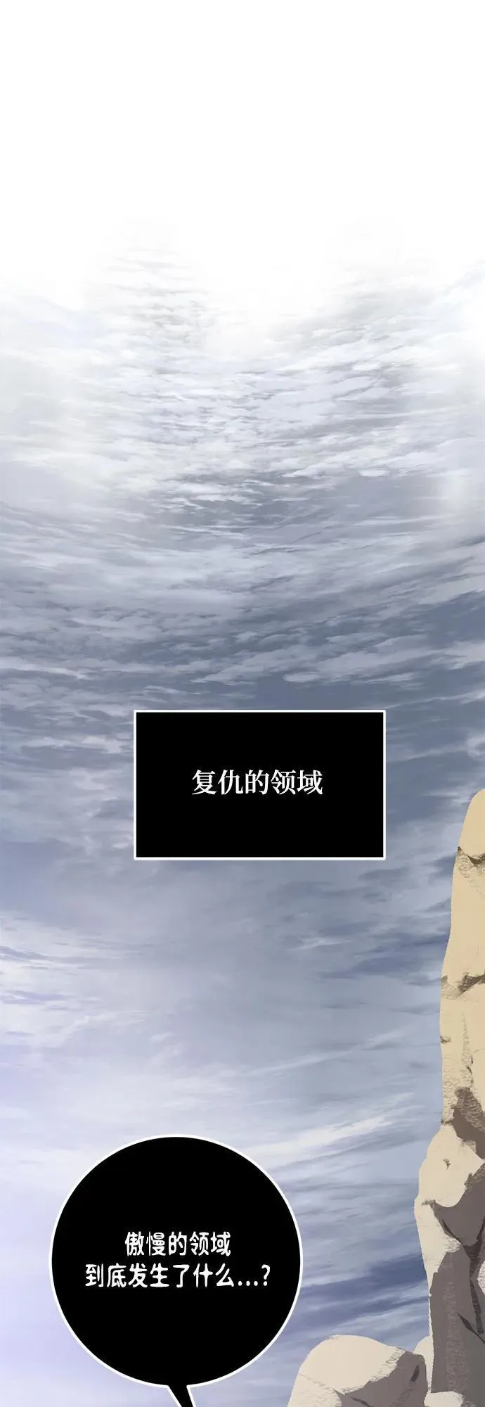 [第199话] 王冠的主人（1）1