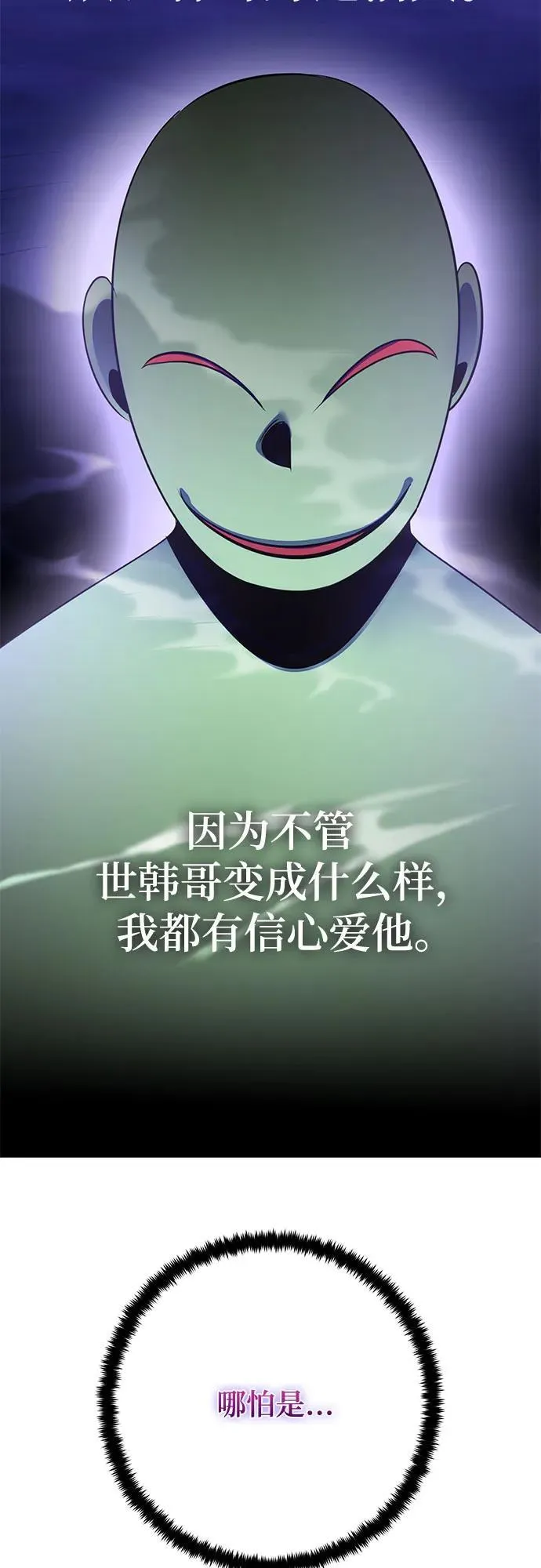 [第197话] 分界点（3）8