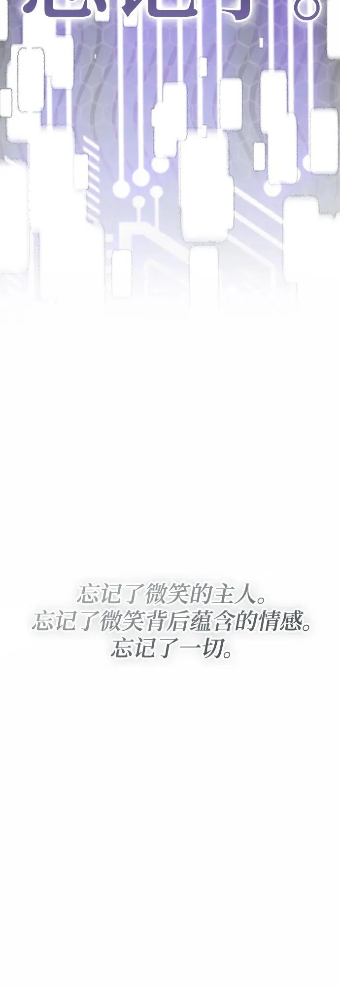 [第203话] 王冠的主人（5）59