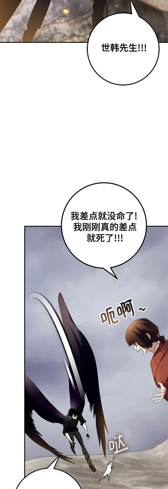 [第198话] 分界点（4）31