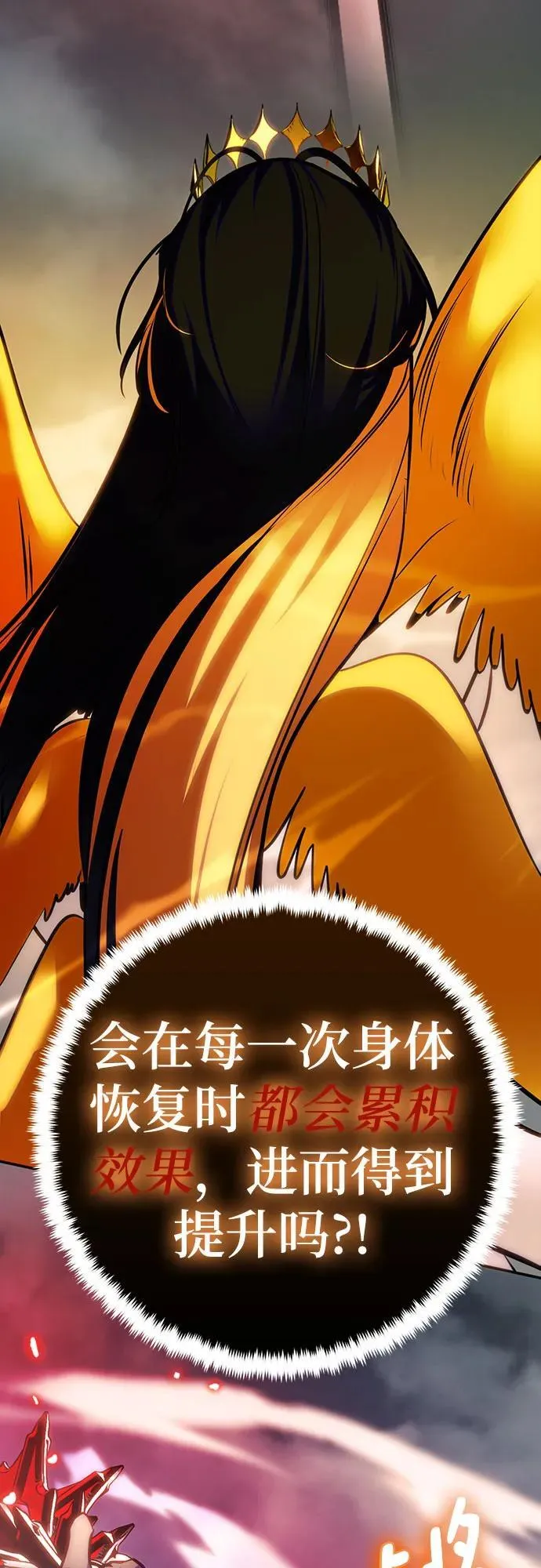 [第201话] 王冠的主人（3）71
