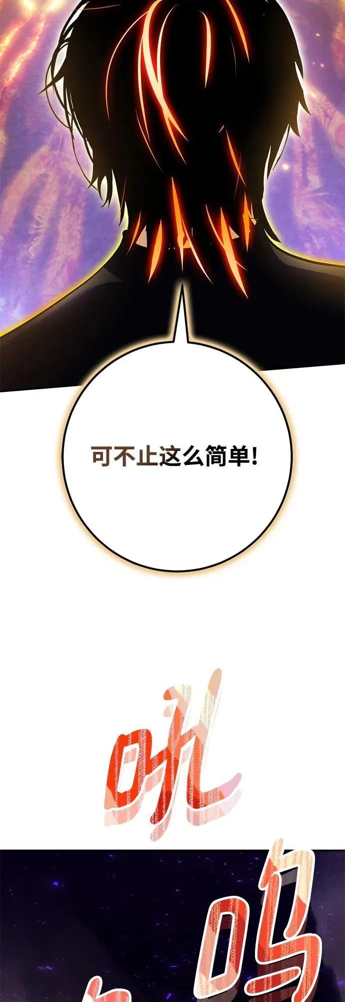 [第196话] 分界点（2）53