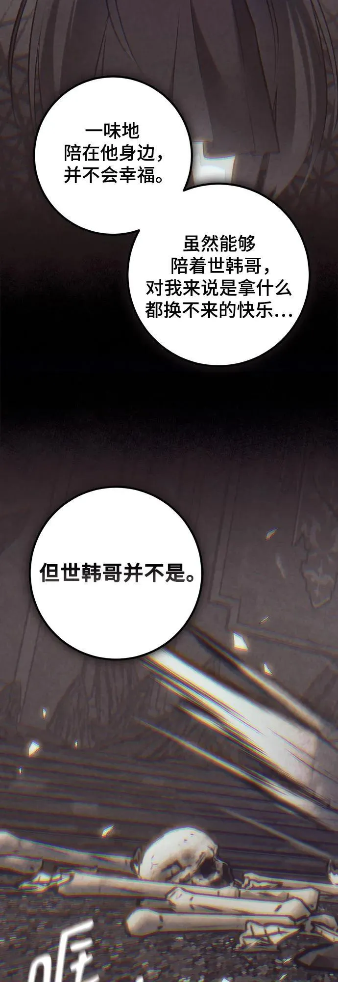 [第199话] 王冠的主人（1）32