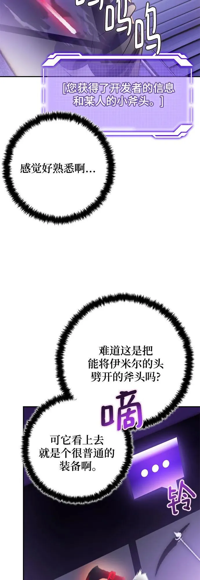 [第204话] 开发者的信息（1）50