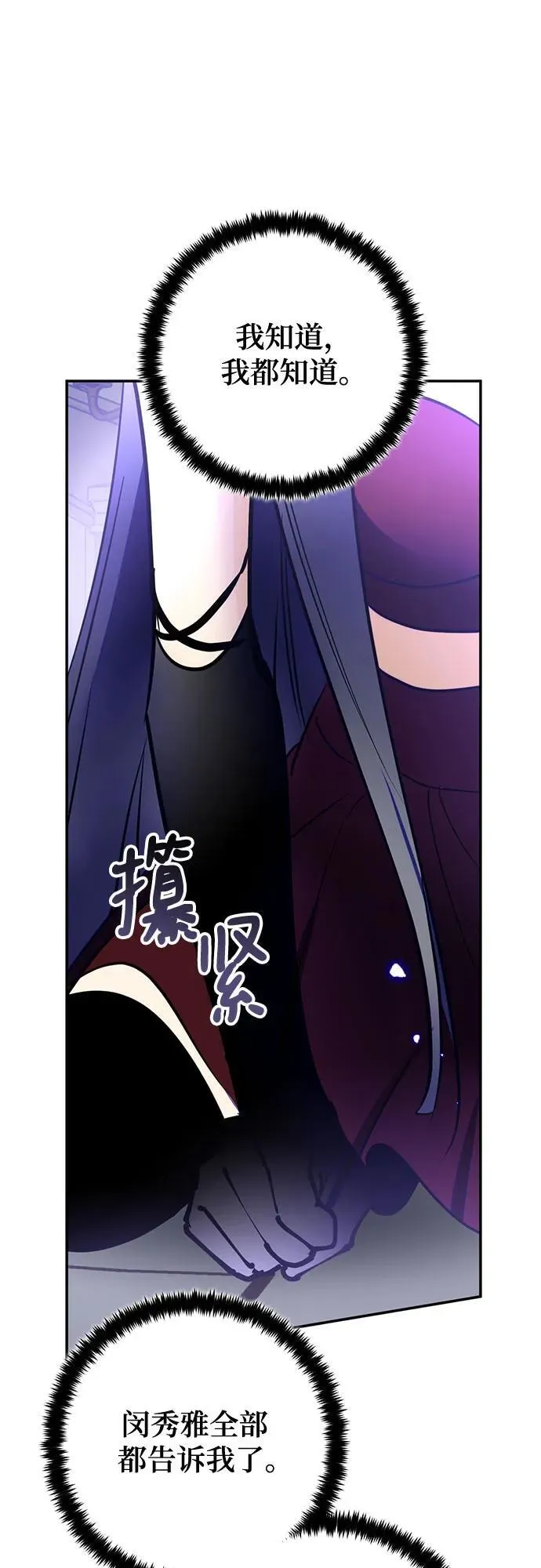 [第197话] 分界点（3）52