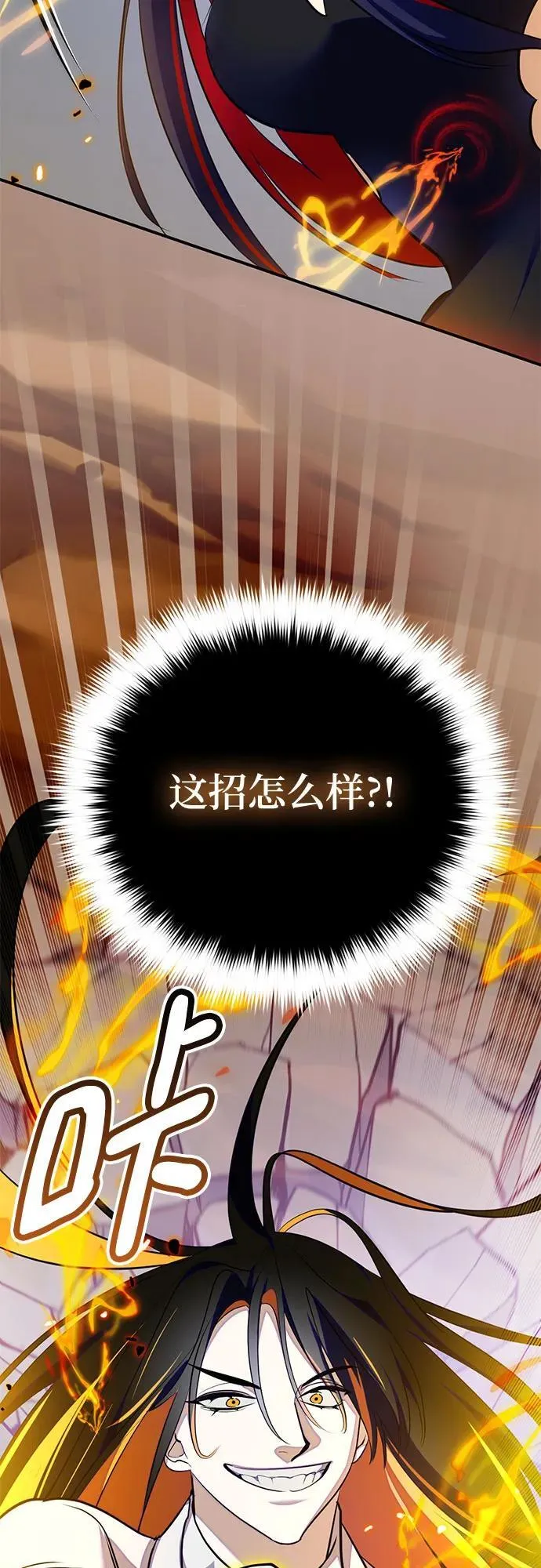 [第200话] 王冠的主人（2）65