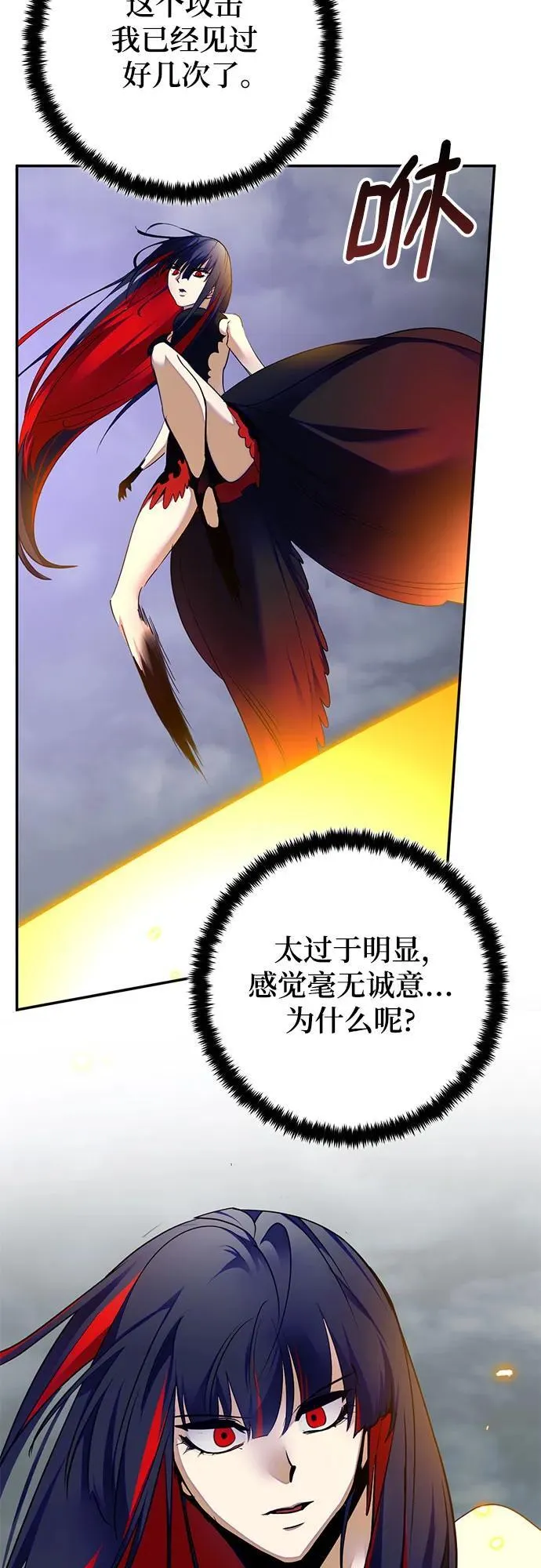 [第200话] 王冠的主人（2）40
