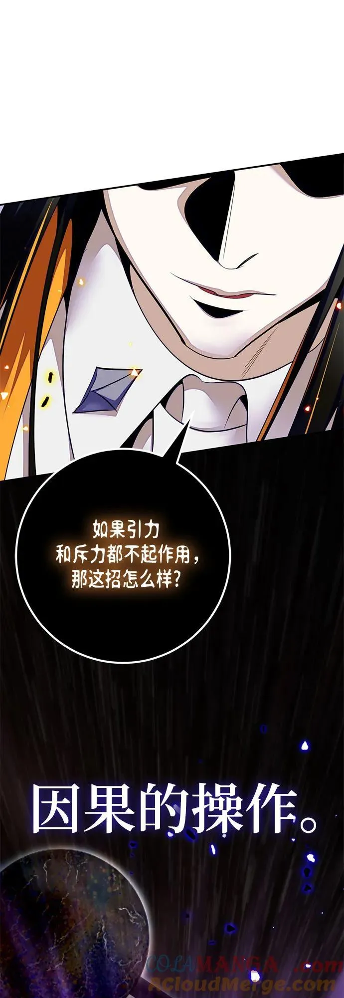 [第200话] 王冠的主人（2）45