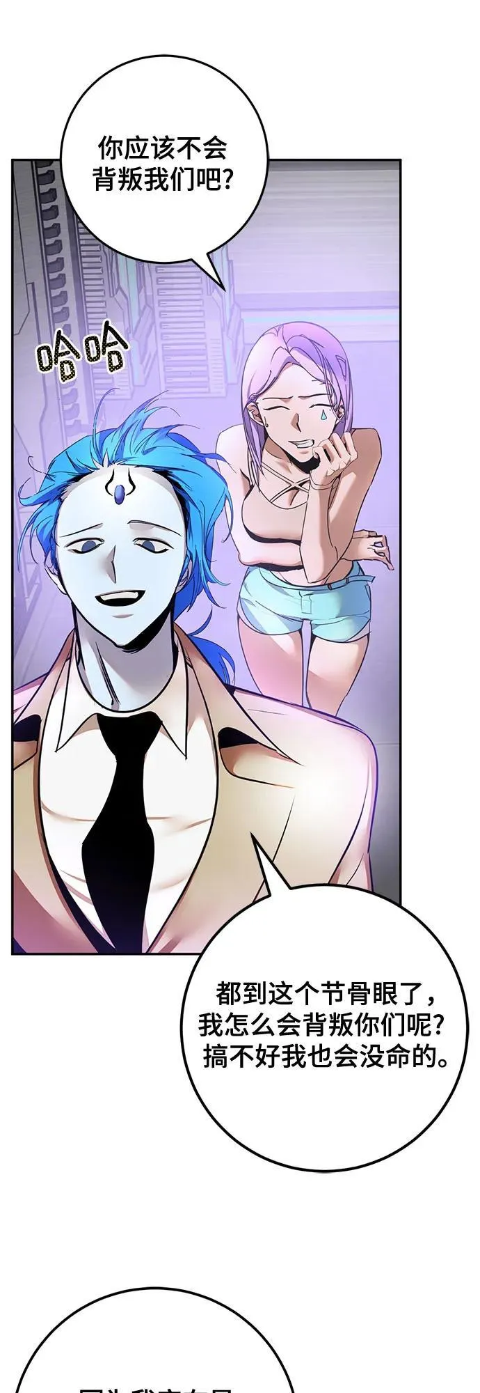 [第204话] 开发者的信息（1）64