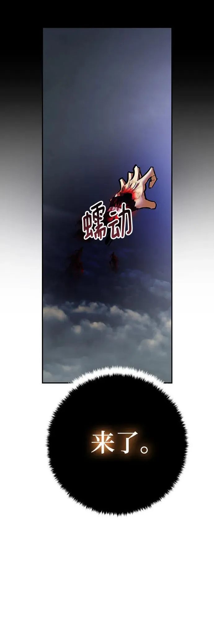 [第201话] 王冠的主人（3）49
