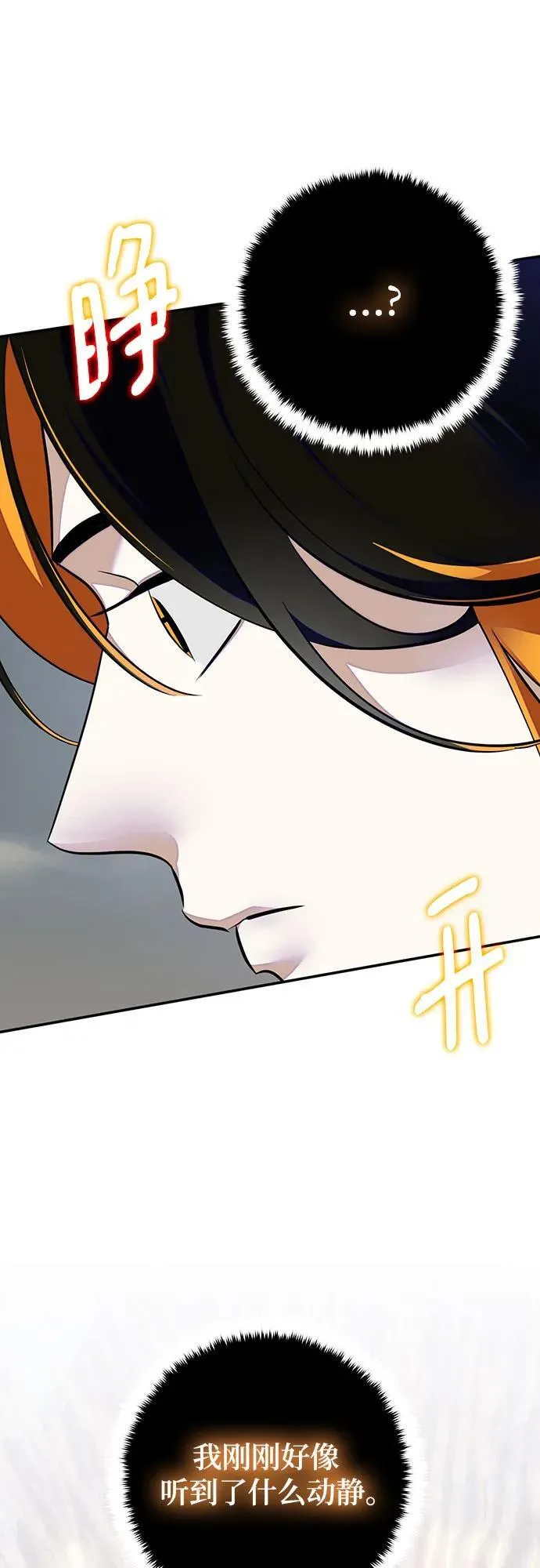 [第201话] 王冠的主人（3）46