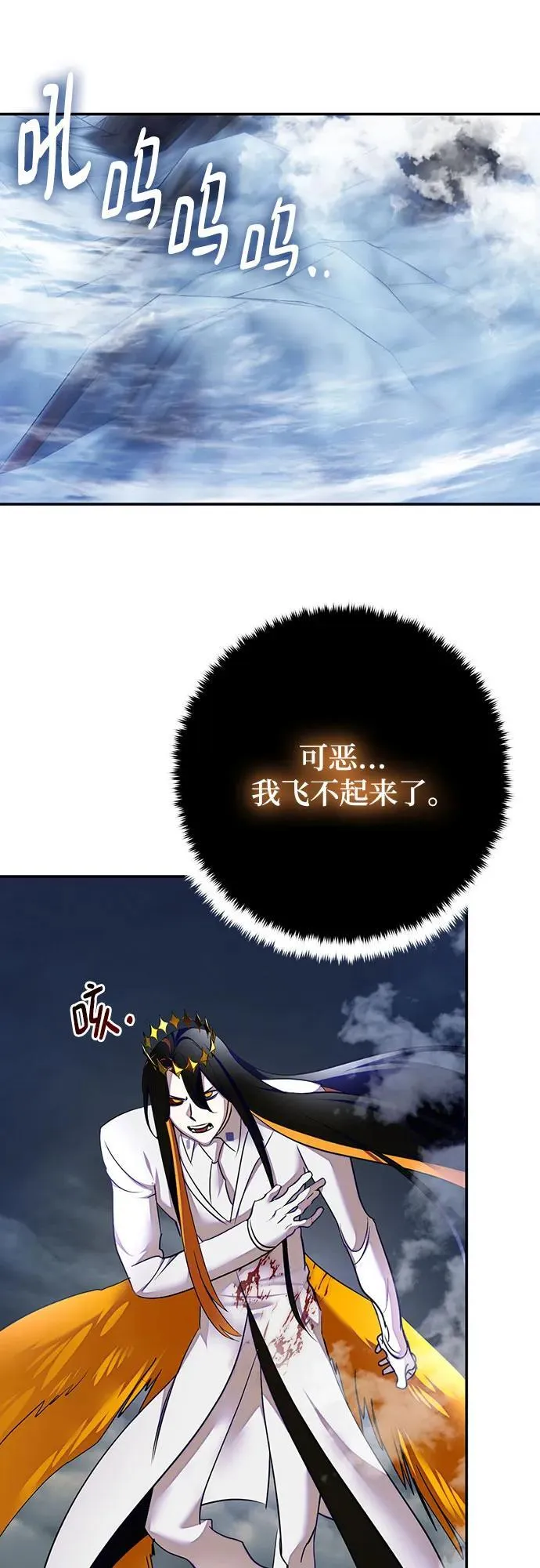 [第202话] 王冠的主人（4）38