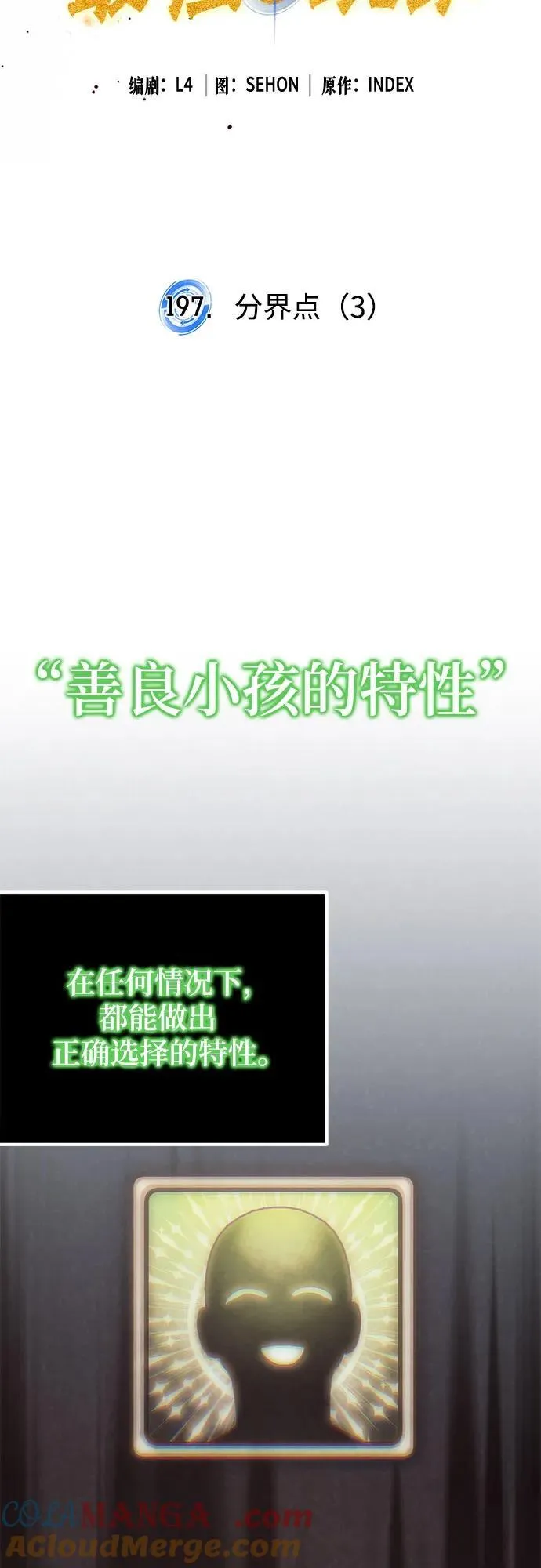 [第197话] 分界点（3）15