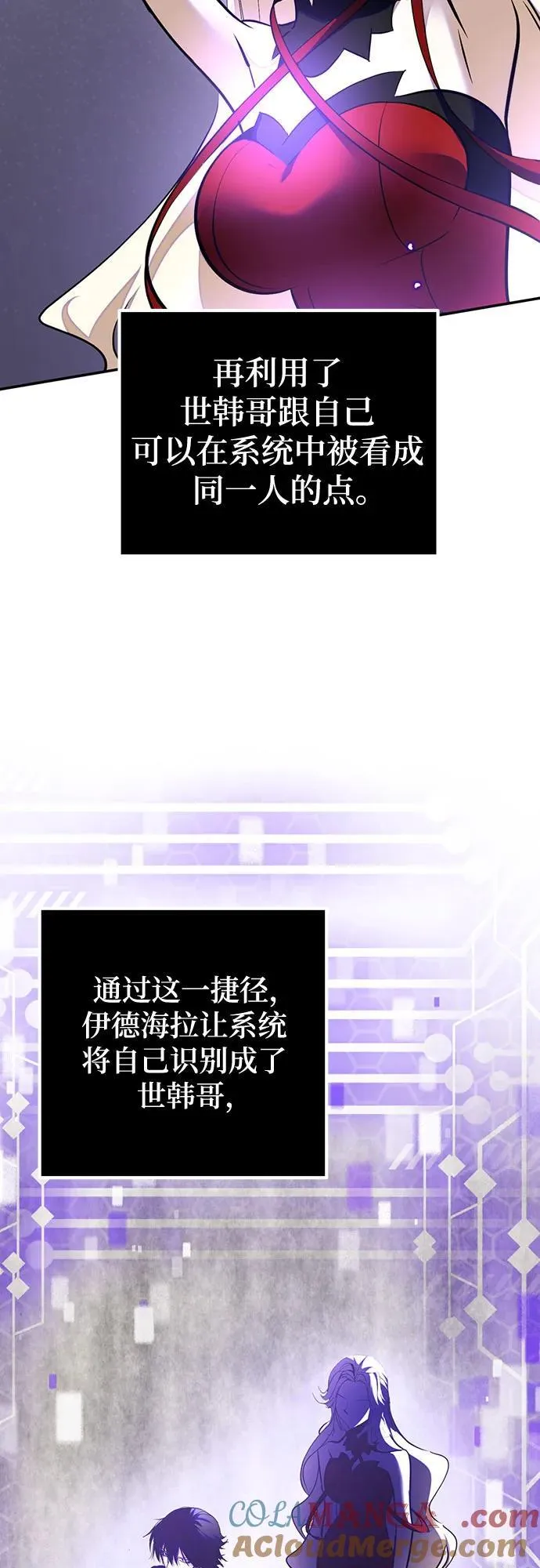 [第197话] 分界点（3）39