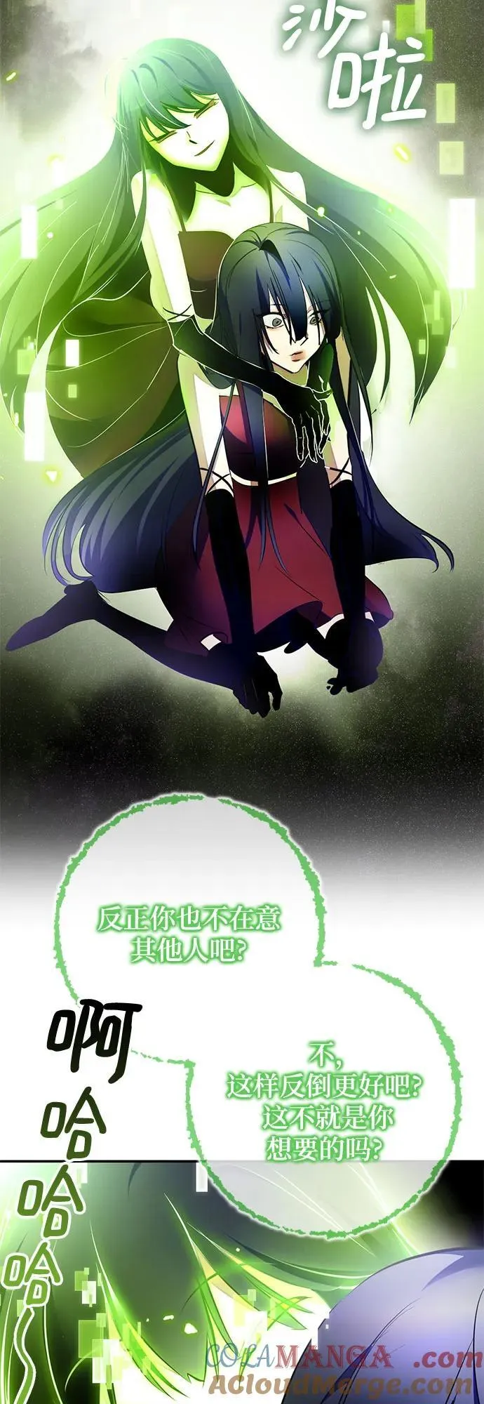 [第197话] 分界点（3）21