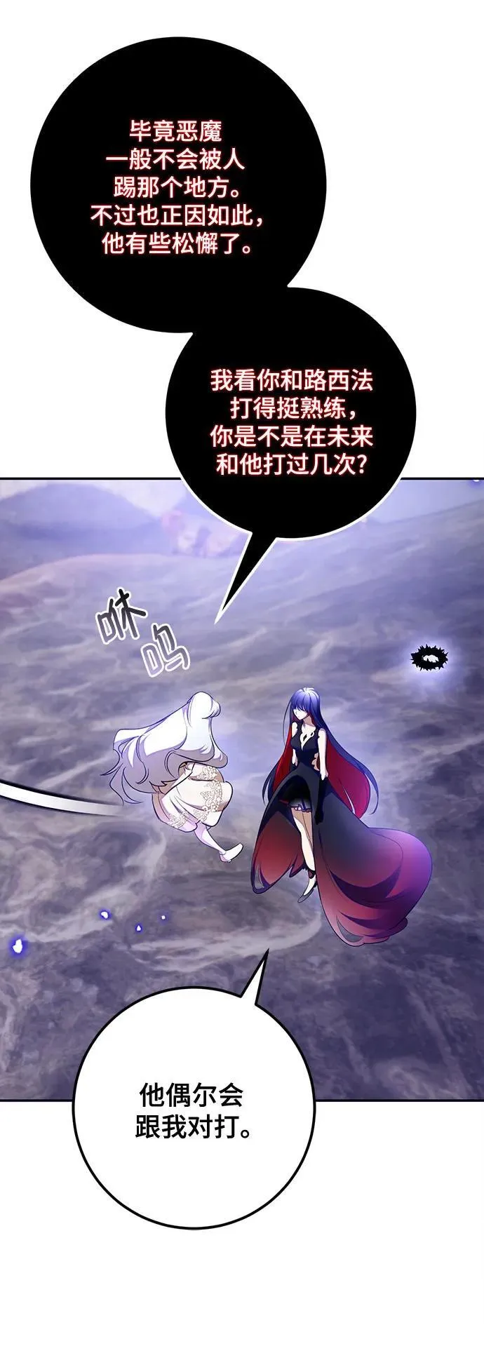 [第203话] 王冠的主人（5）26