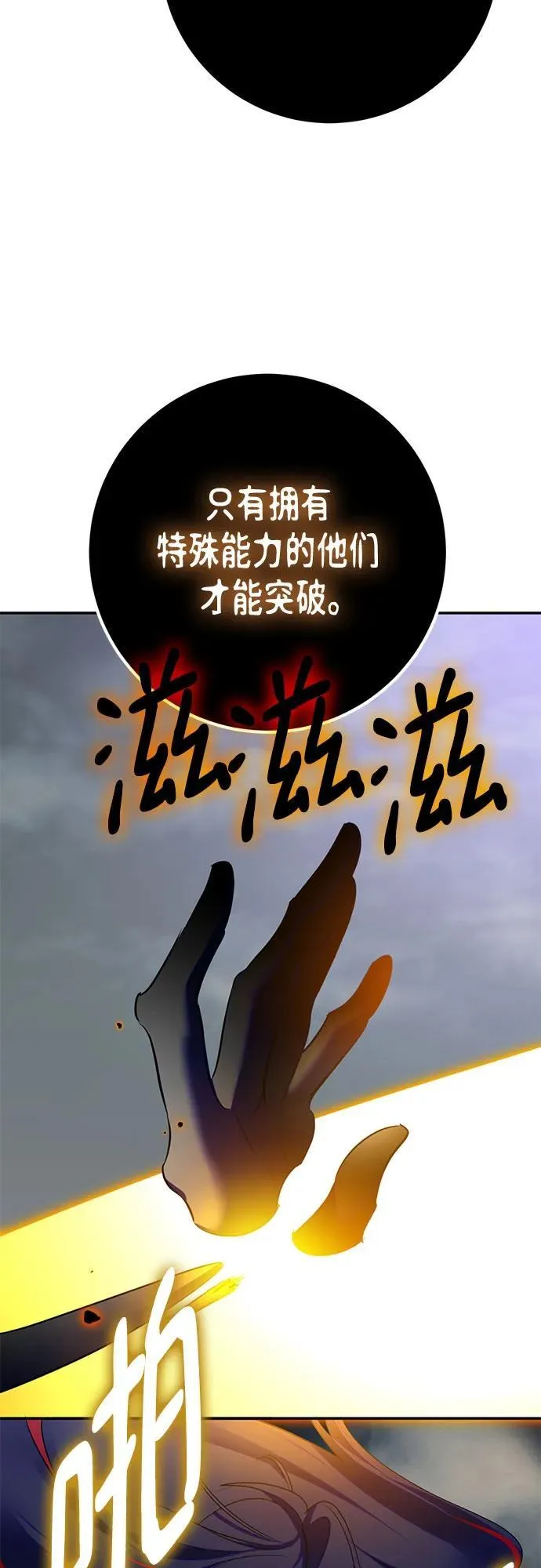 [第200话] 王冠的主人（2）50