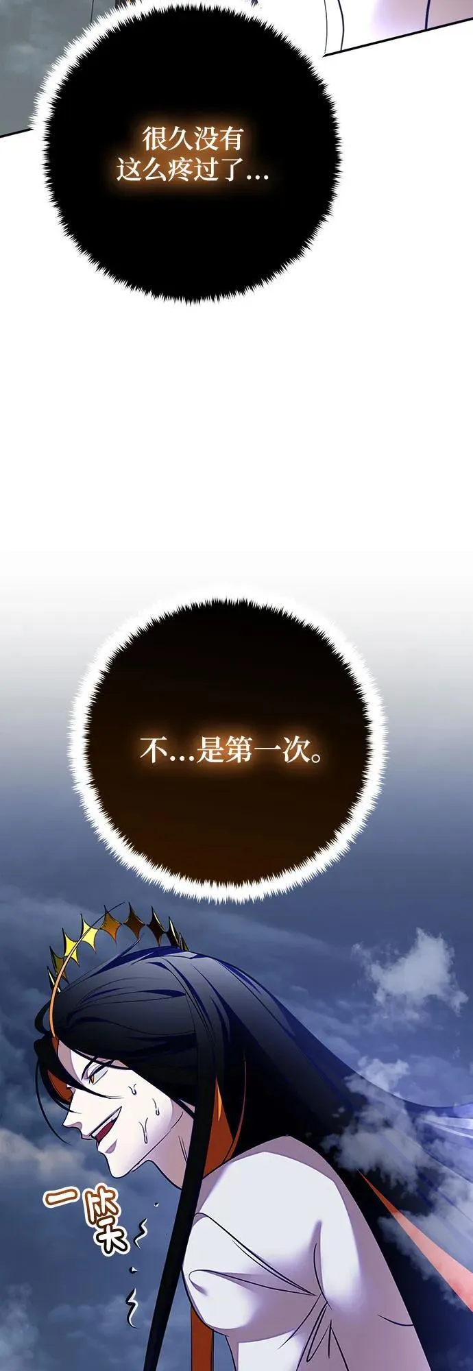 [第202话] 王冠的主人（4）40