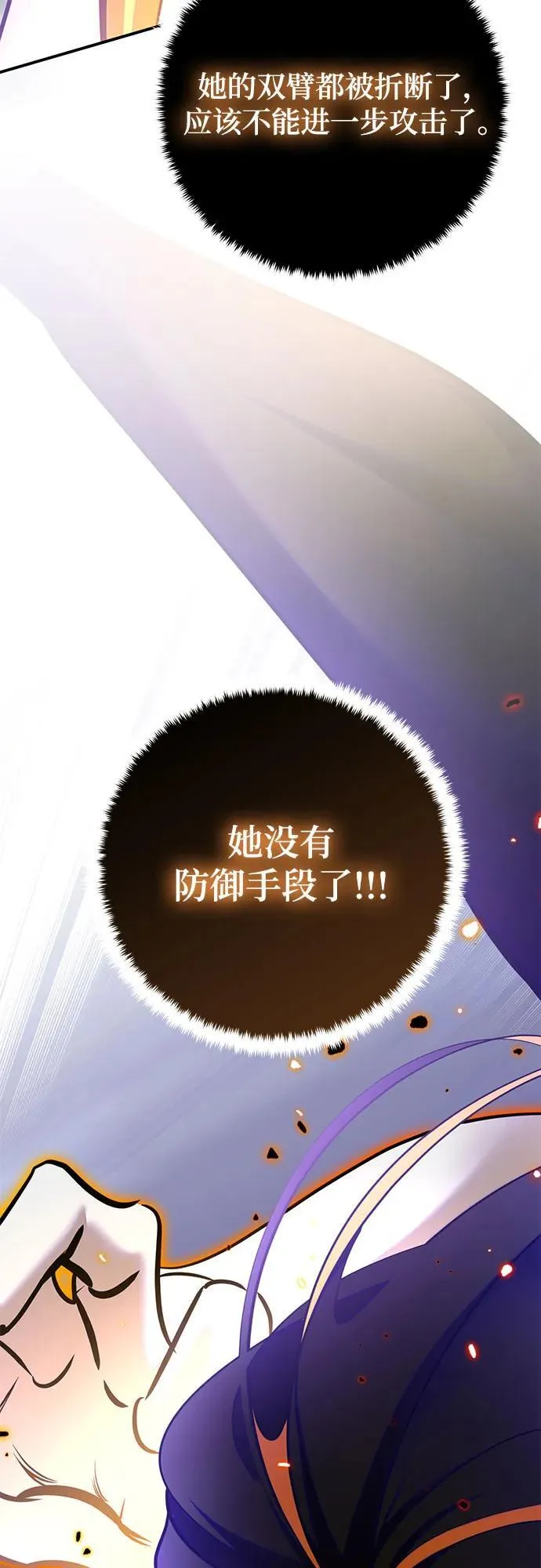 [第199话] 王冠的主人（1）65