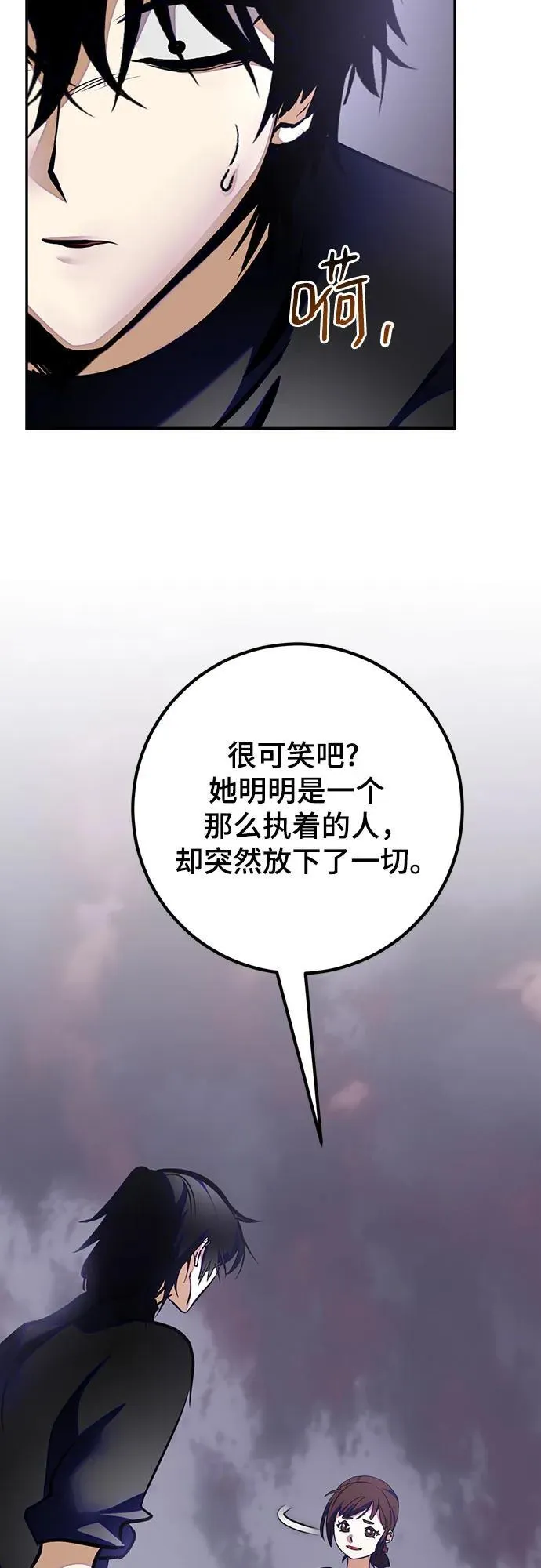 [第198话] 分界点（4）58