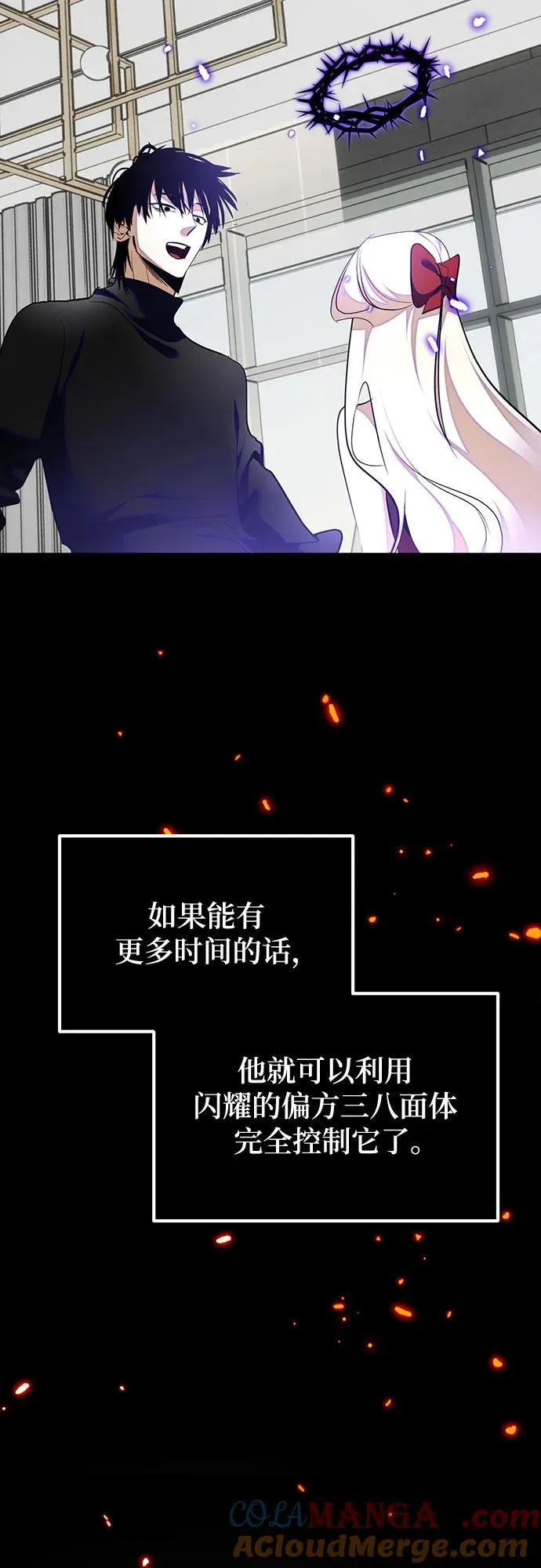[第197话] 分界点（3）33