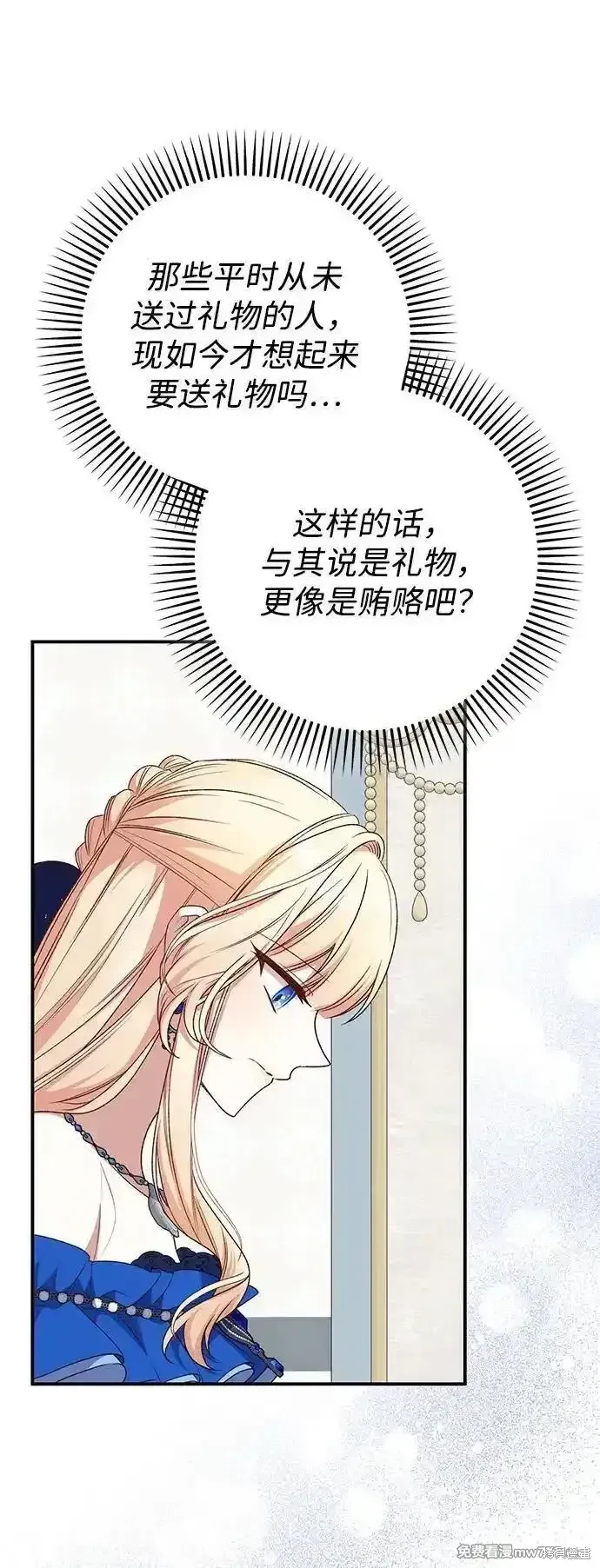 第89话7