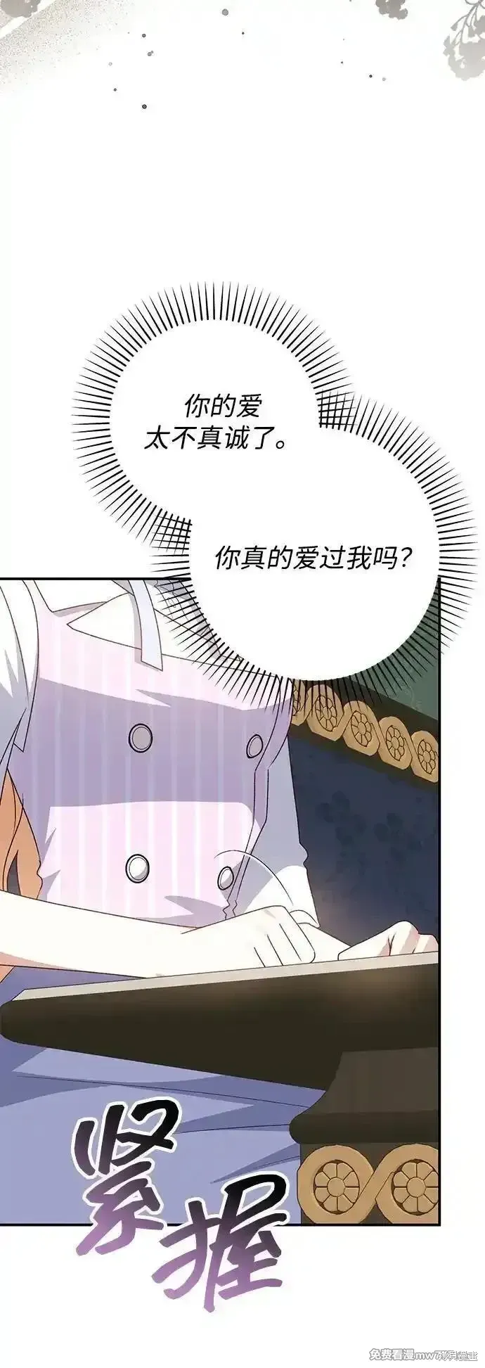 第76话87