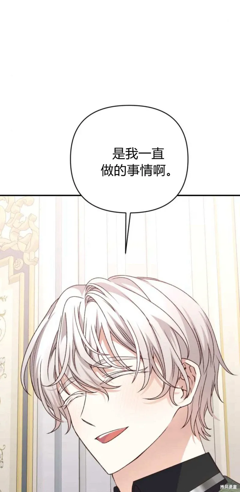 第69话10