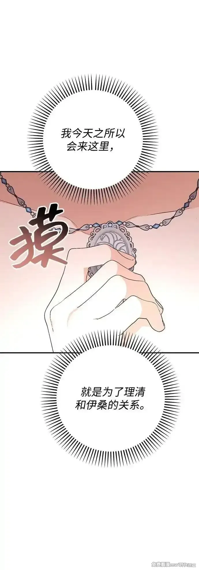 第79话73