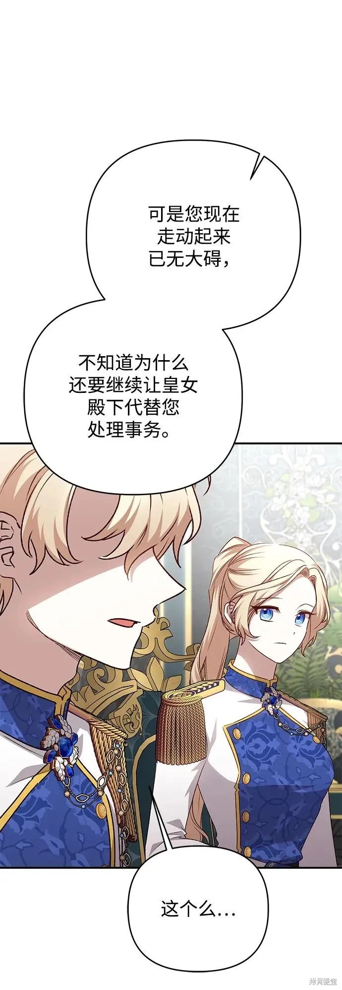 第109话7