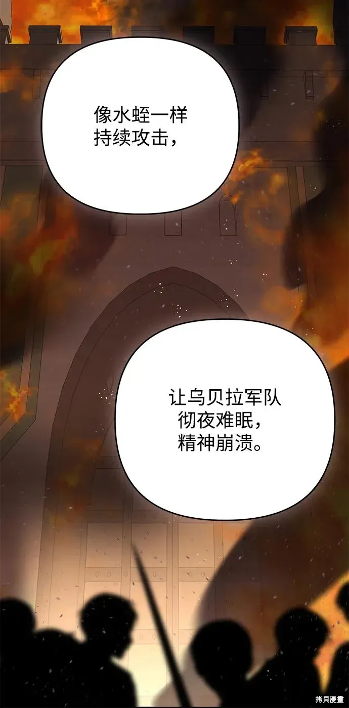 第112话70
