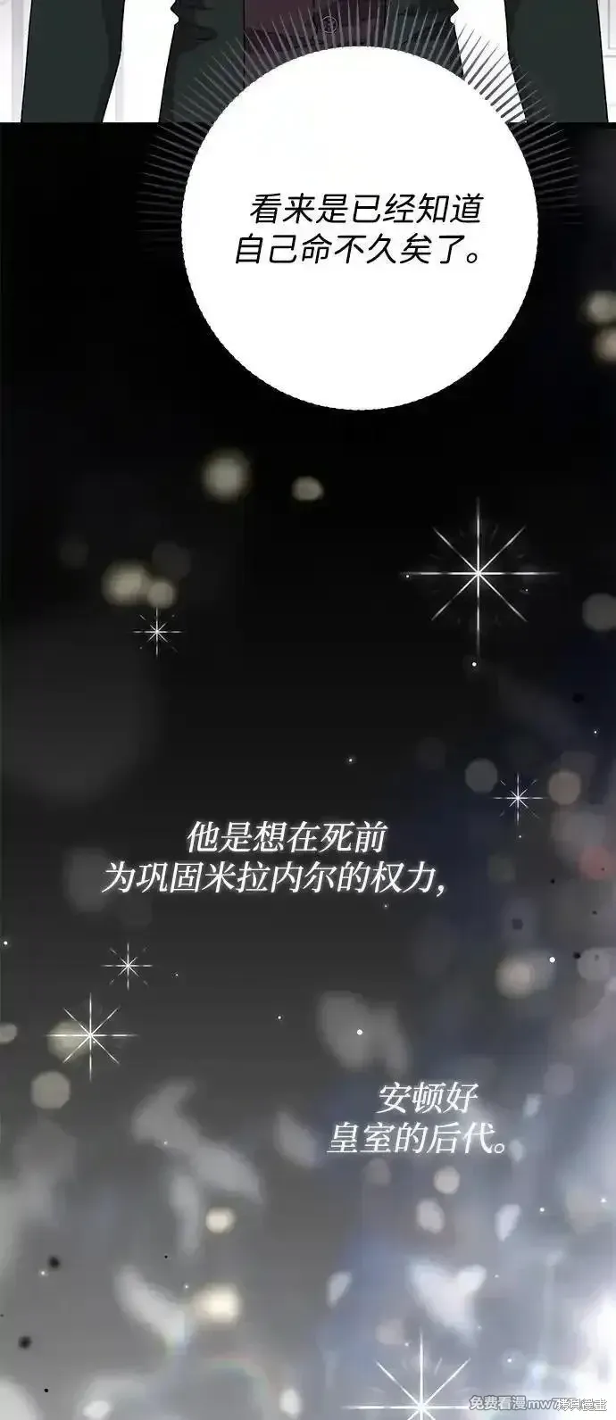 第105话13