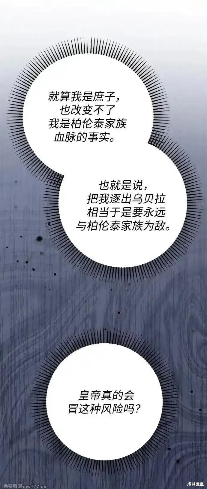第104话67