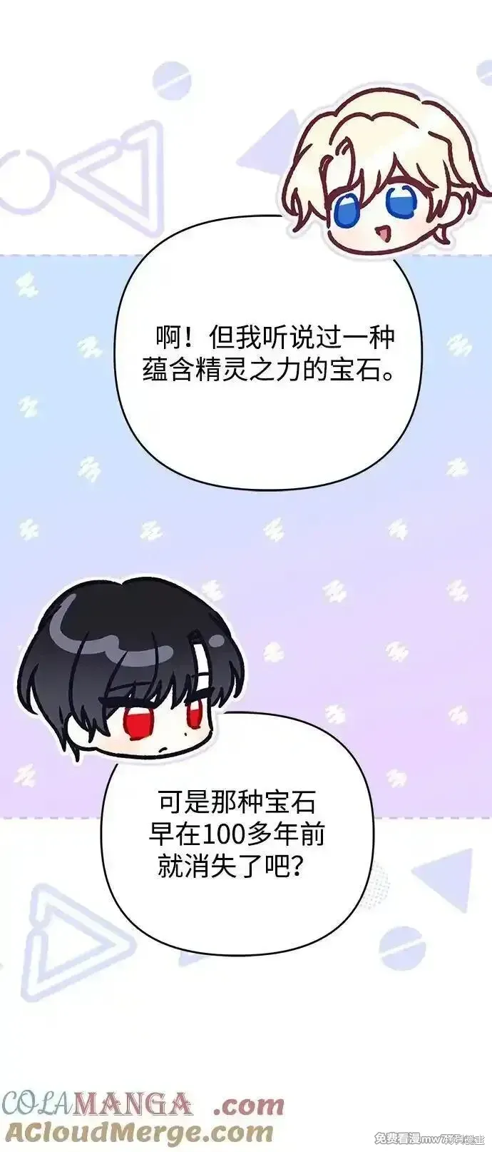 第106话33