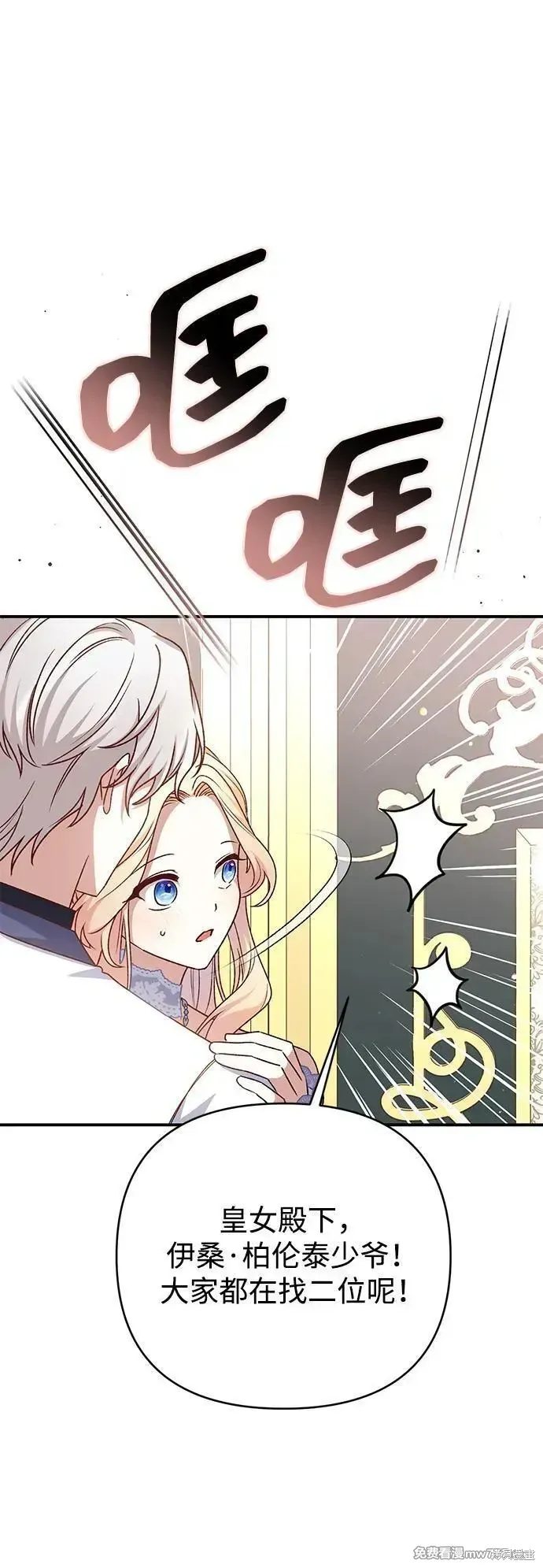 第82话16