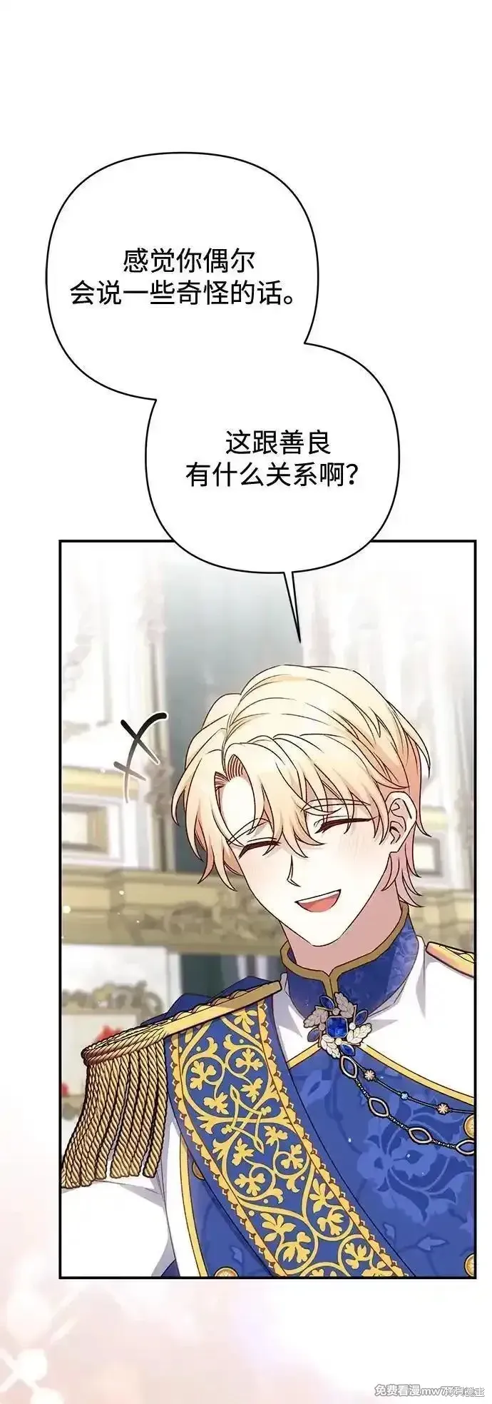 第89话44