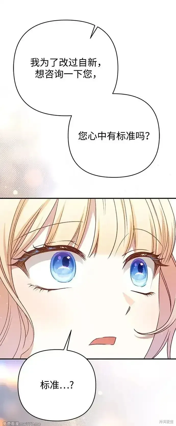 第85话49