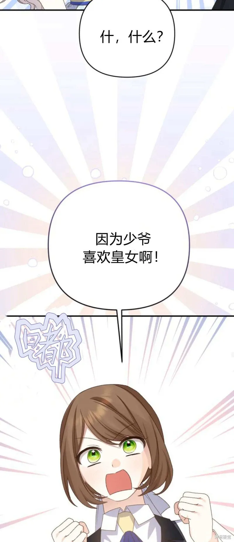 第69话51