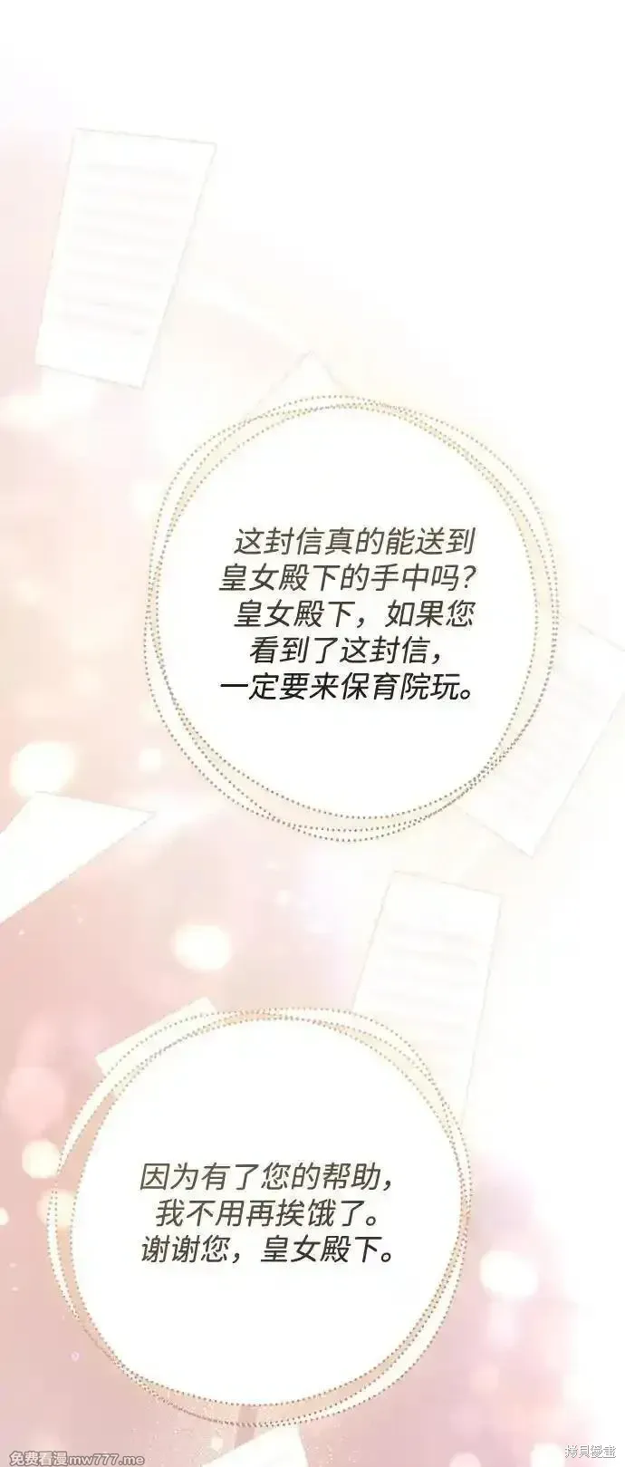 第104话16