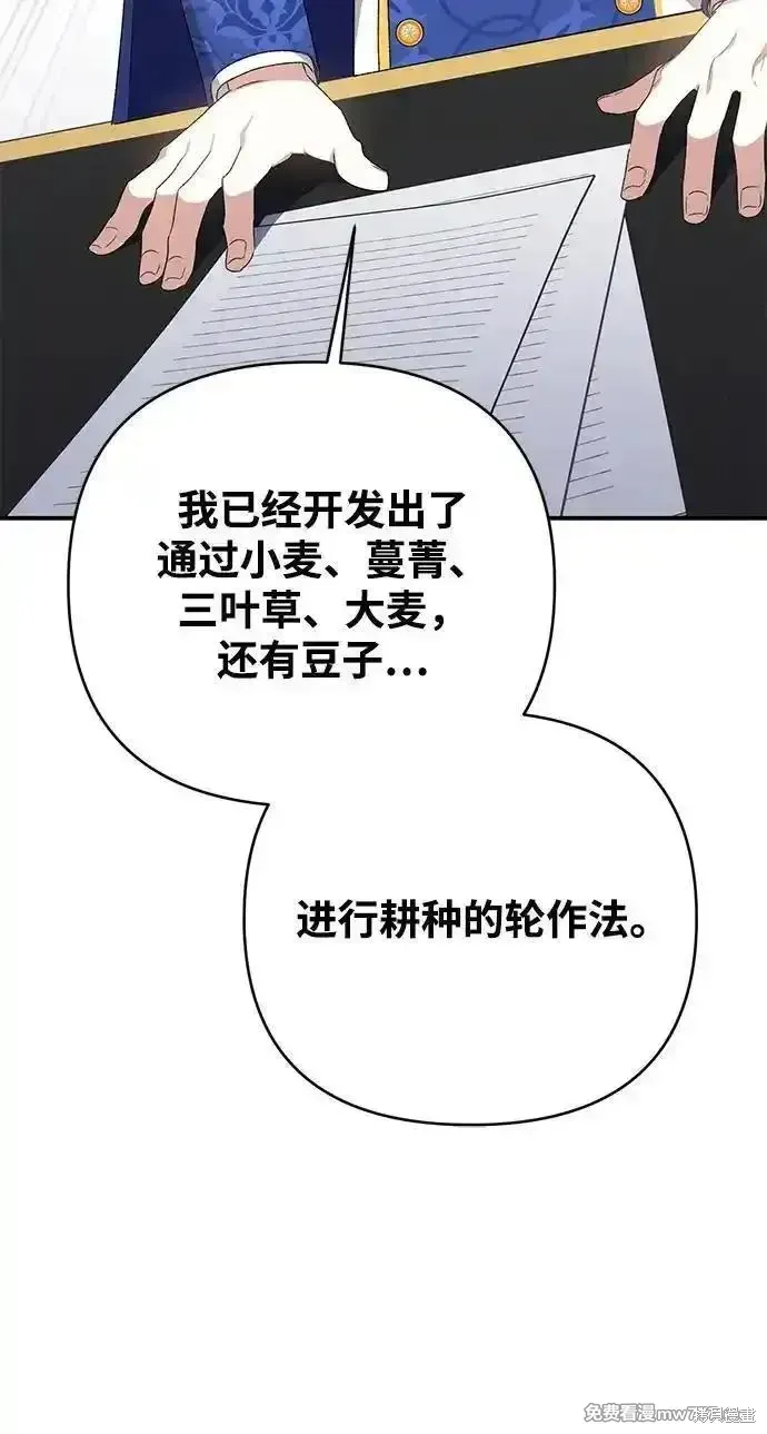 第87话71