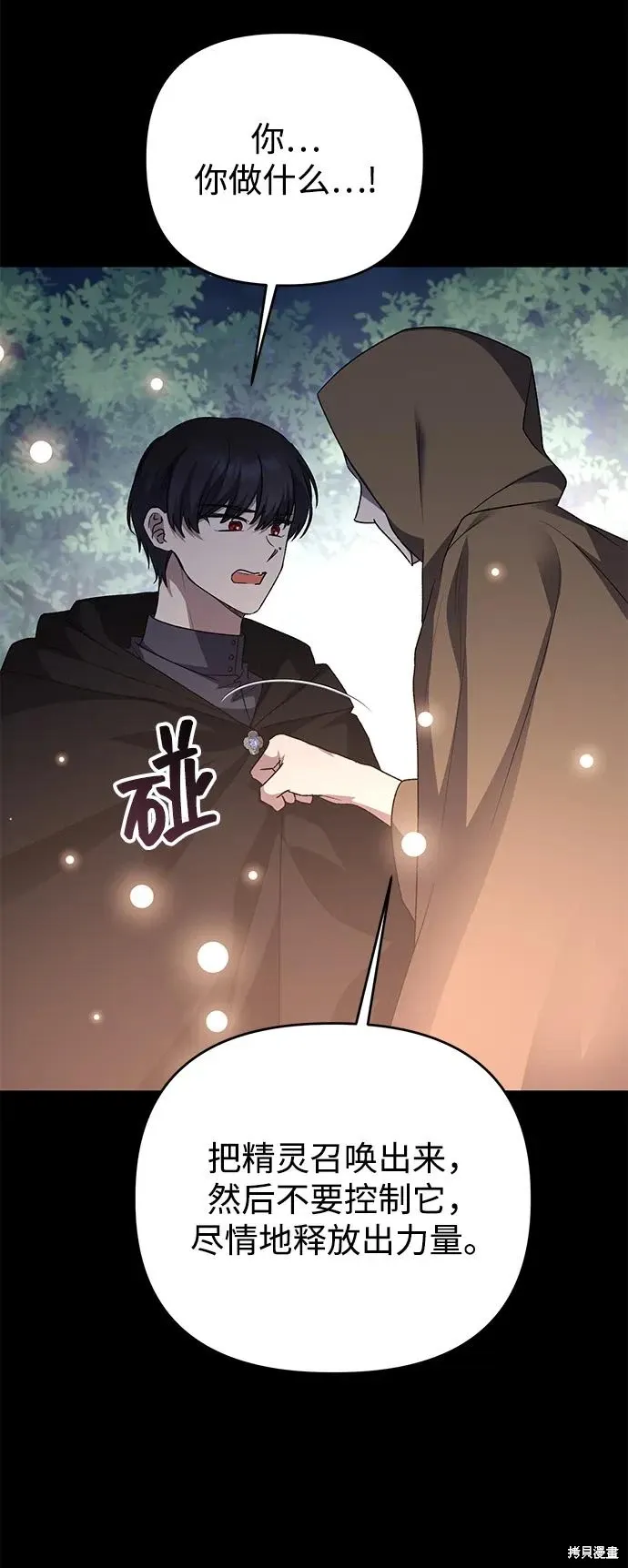 第107话68